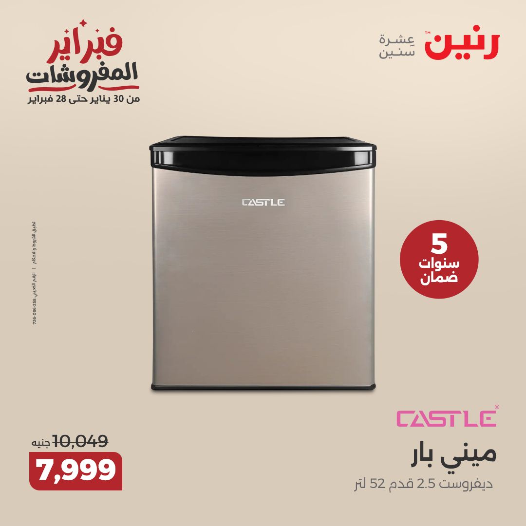 raneen offers from 20feb to 26feb 2025 عروض رنين من 20 فبراير حتى 26 فبراير 2025 صفحة رقم 20